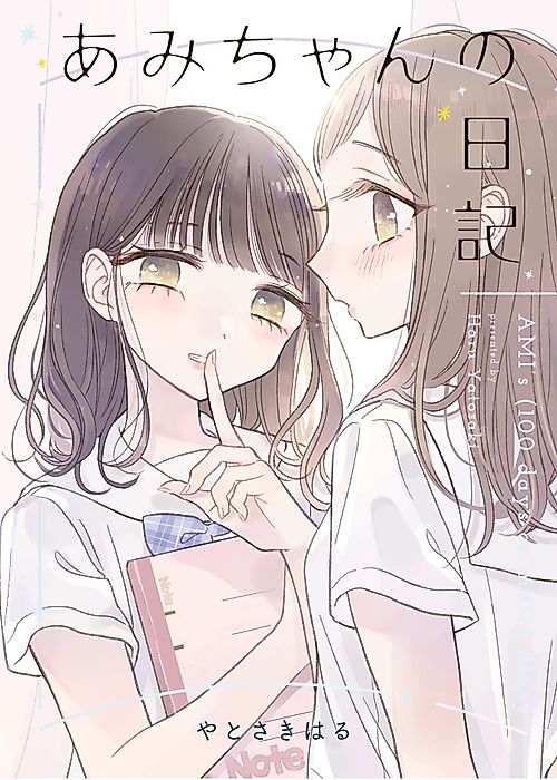 Cover image for the manga called 