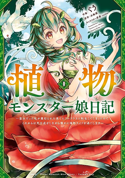 Cover image for the manga called 