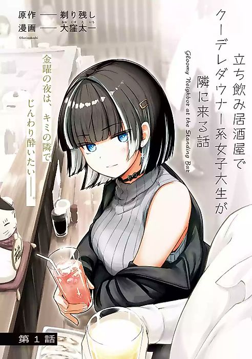 Cover image for the manga called 
