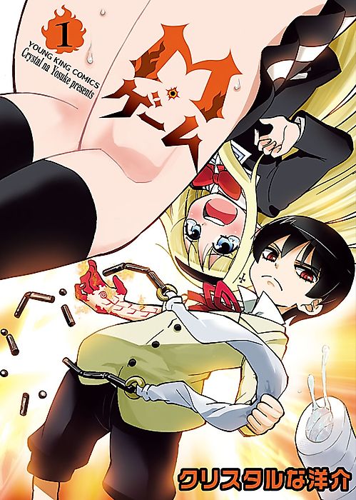 Cover image for the manga called M Game