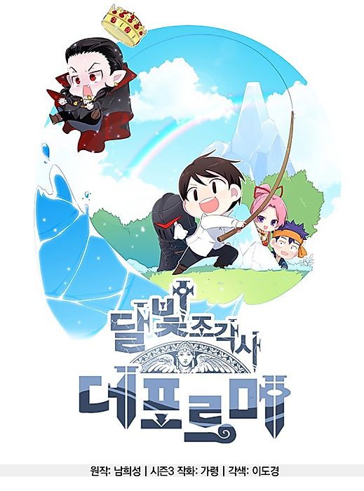 Cover image for the manhwa called 