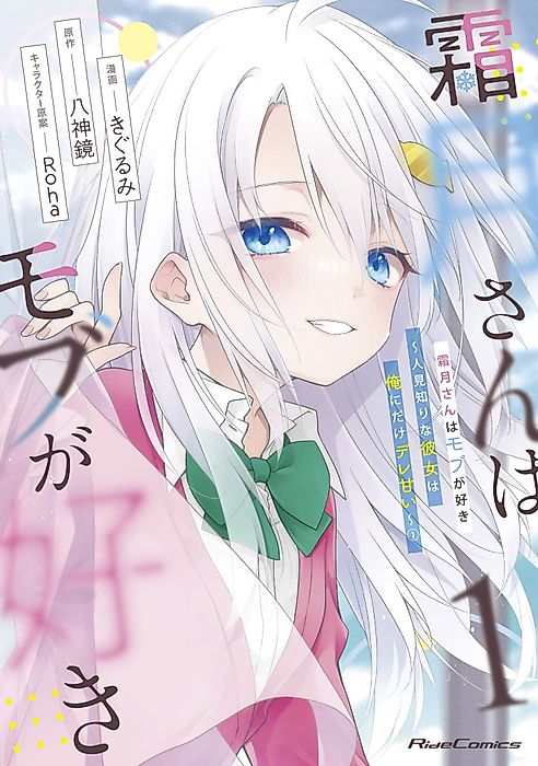Cover image for the manga called 