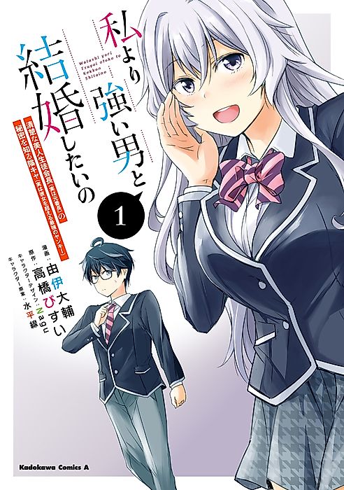 Cover image for the manga called 