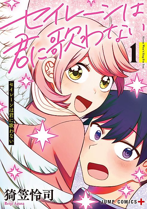 Cover image for the manga called 