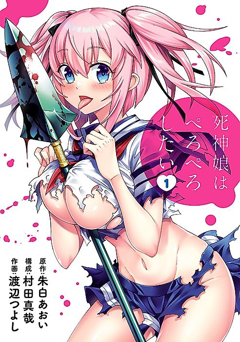 Cover image for the manga called 