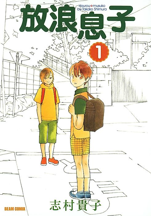 Cover image for the manga called 