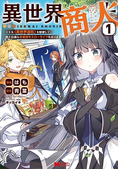 Cover image for the manga called 