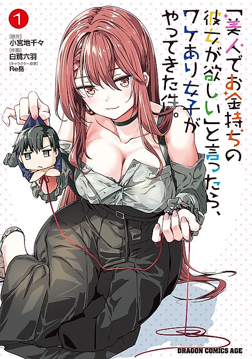 Cover image for the manga called 