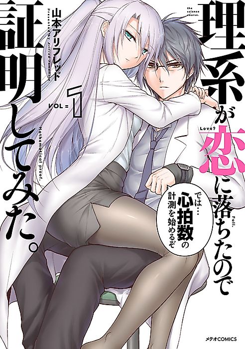 Cover image for the manga called 