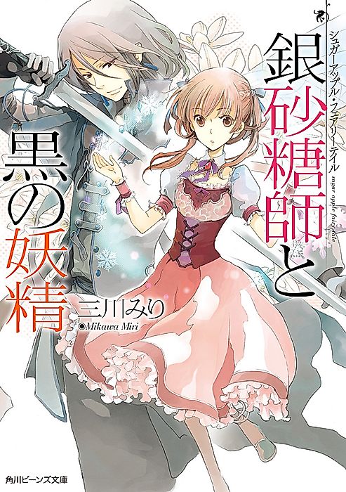 Cover image for the novel called 