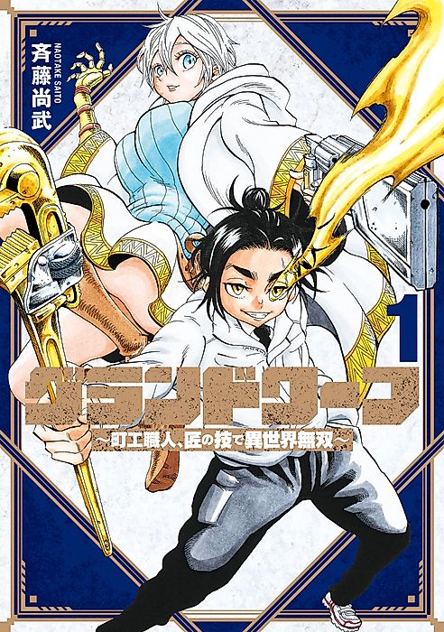 Cover image for the manga called 