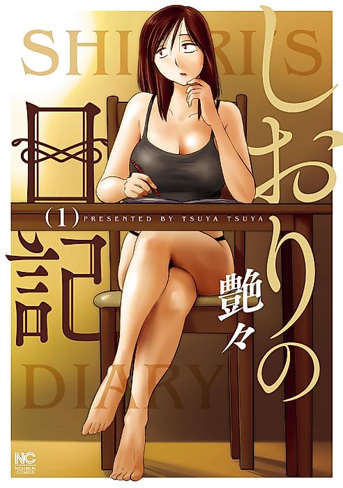 Cover image for the manga called 