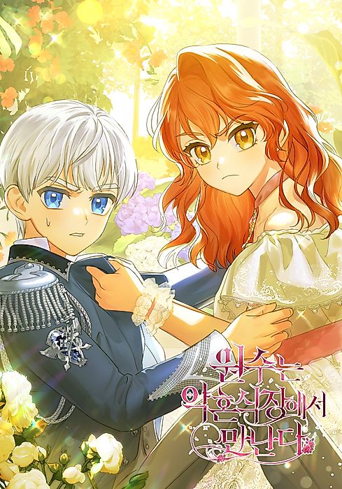 Cover image for the manhwa called 