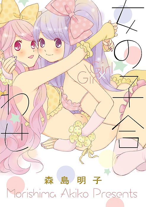 Cover image for the manga called Onnanoko Awase