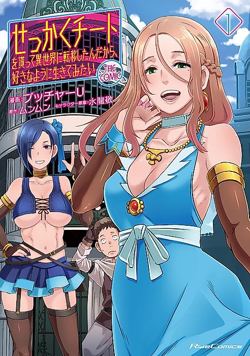 Cover image for the manga called 