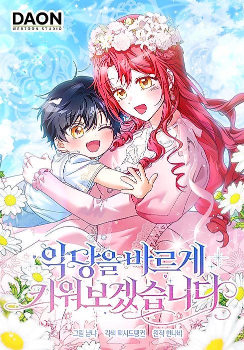Cover image for the manhwa called 