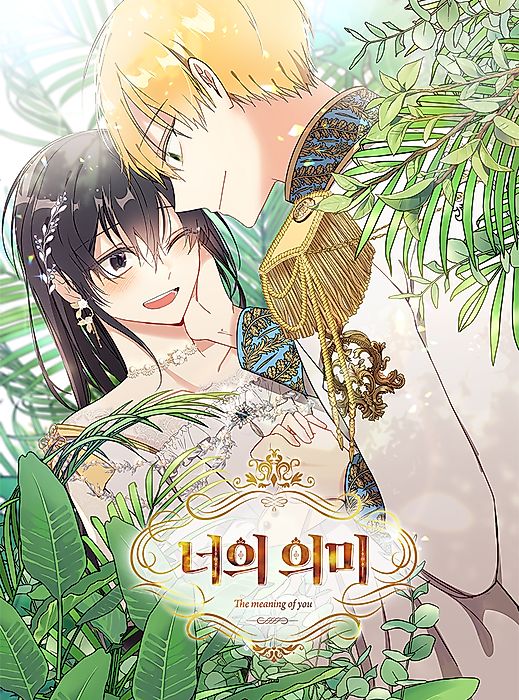 Cover image for the manhwa called 