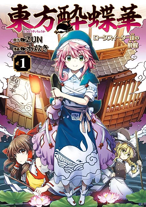 Cover image for the manga called 