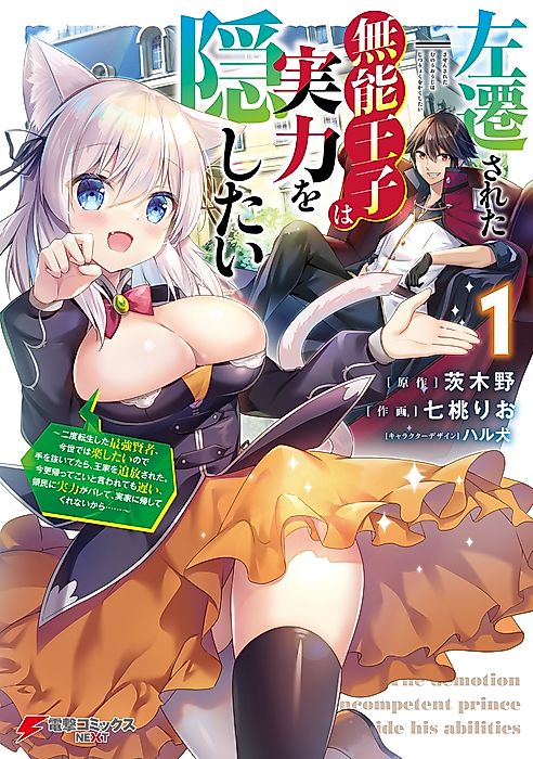 Cover image for the manga called 