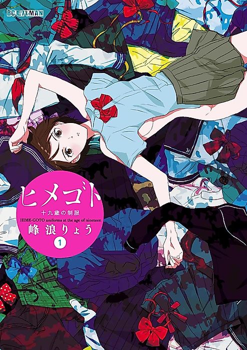 Cover image for the manga called 