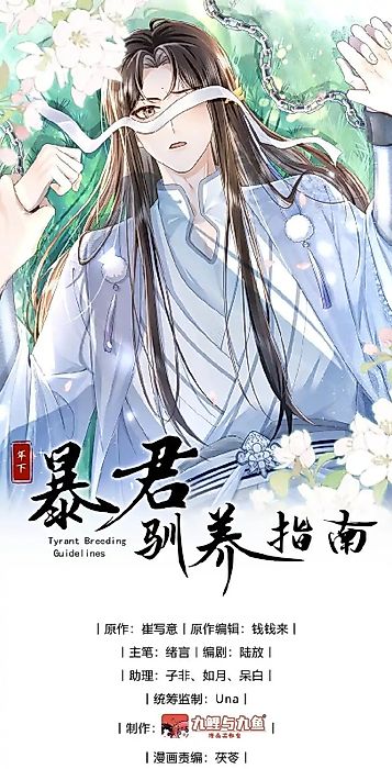 Cover image for the manga called 