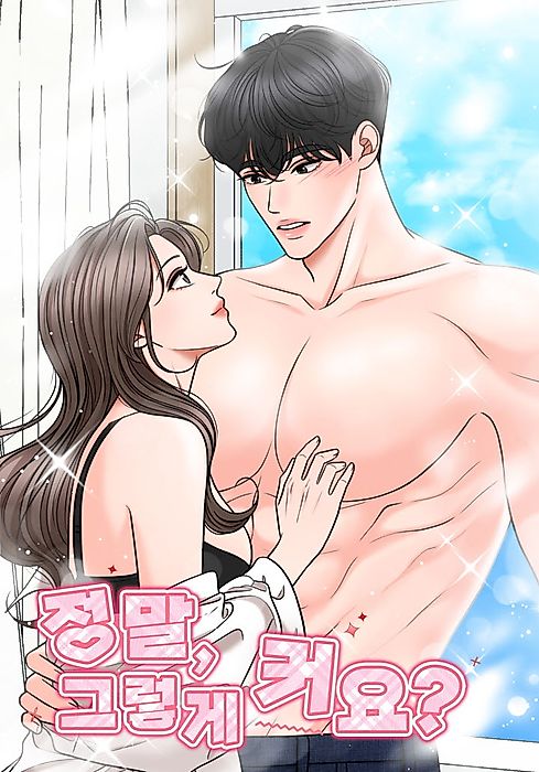 Cover image for the manhwa called 