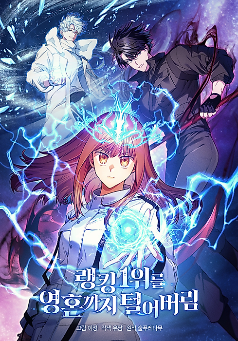 Cover image for the manhwa called 