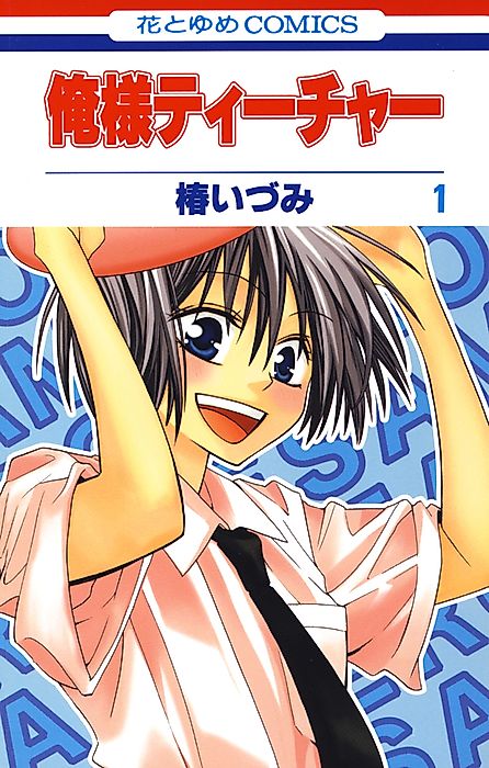 Cover image for the manga called 