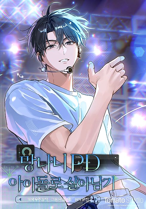 Cover image for the manhwa called 
