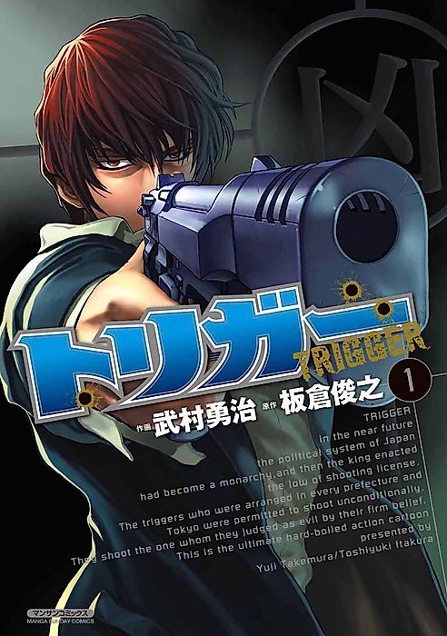 Cover image for the manga called Trigger