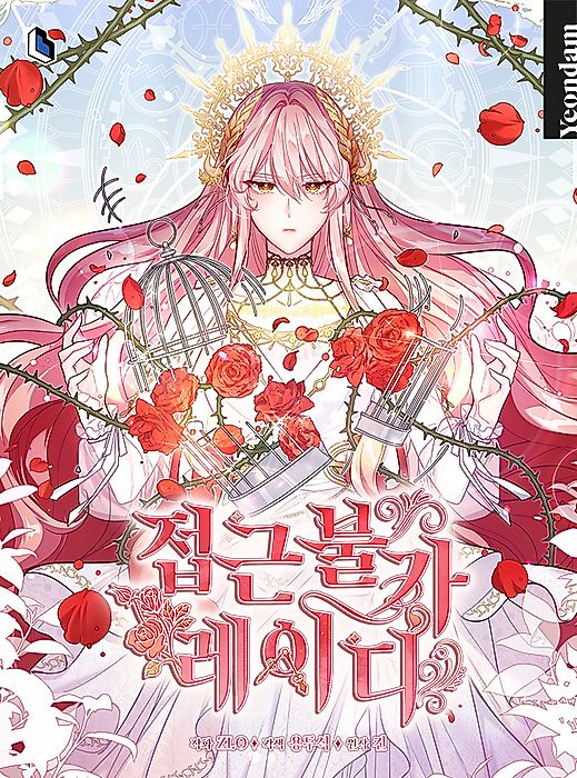 Cover image for the manhwa called 