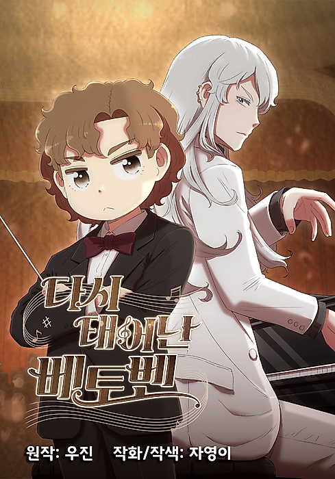 Cover image for the manhwa called 