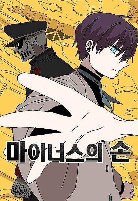 Cover image for the manhwa called 