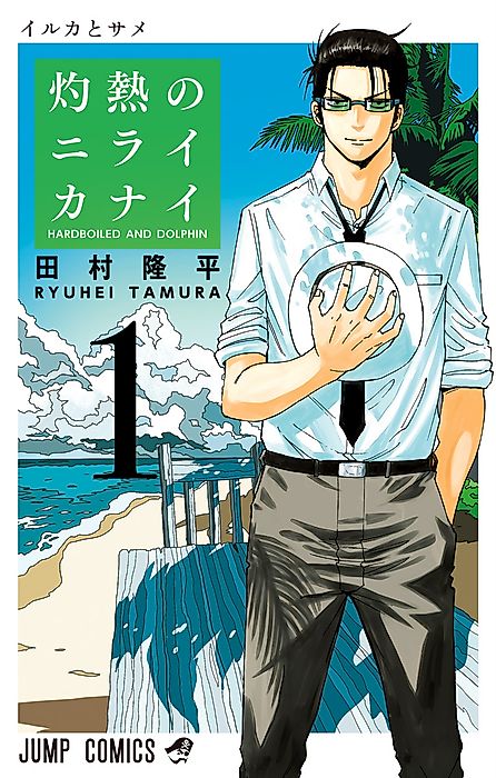 Cover image for the manga called 