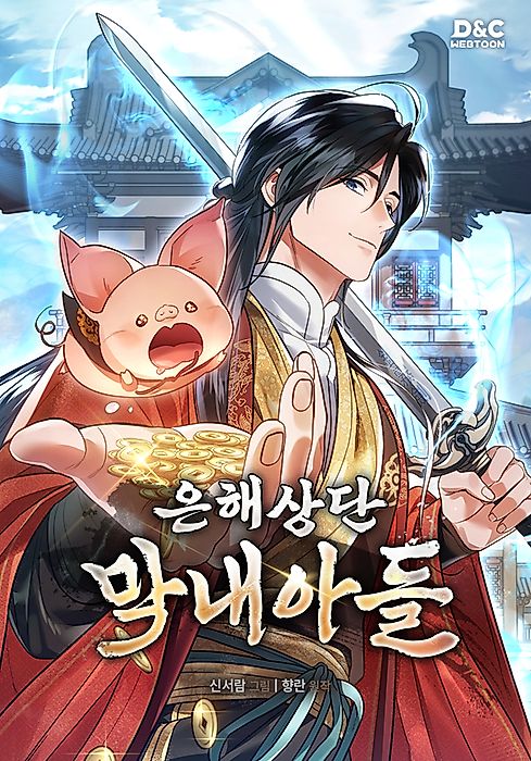 Cover image for the manhwa called 