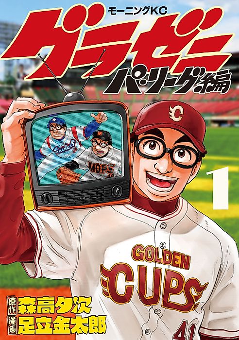 Cover image for the manga called 