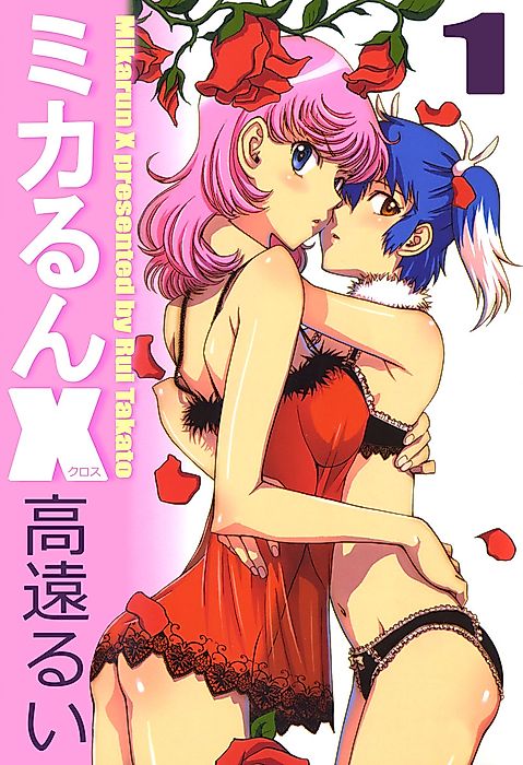 Cover image for the manga called 