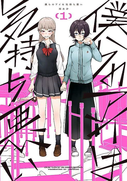 Cover image for the manga called 