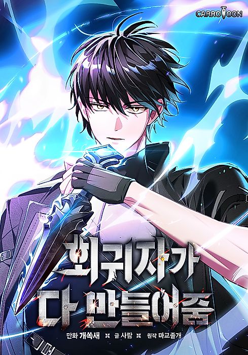 Cover image for the manhwa called 