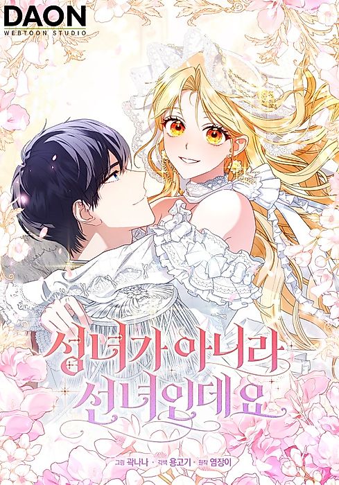 Cover image for the manhwa called 