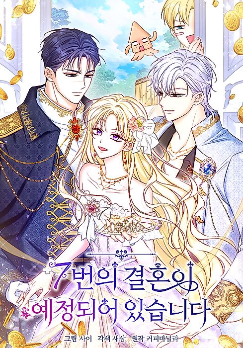 Cover image for the manhwa called 