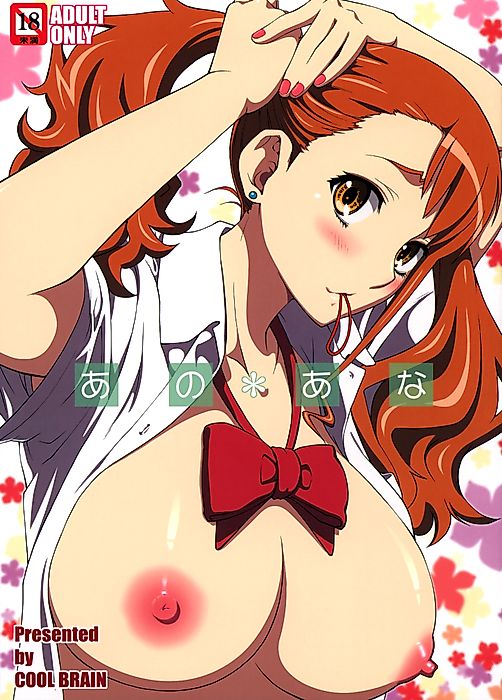 Cover image for the manga called Ano Hi Mita Hana no Namae o Bokutachi wa Mada Shiranai. dj - Ano Ana (KITANI Sai)