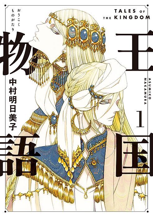 Cover image for the manga called 