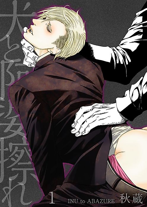 Cover image for the manga called The Dog And The Tramp