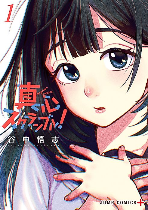 Cover image for the manga called 