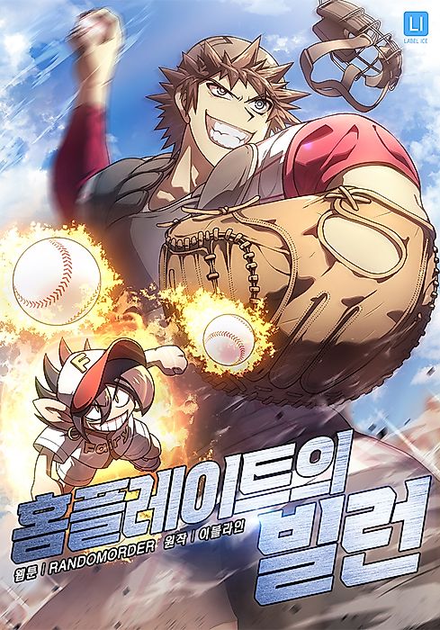 Cover image for the manhwa called 