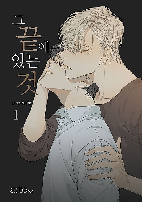Cover image for the manhwa called 