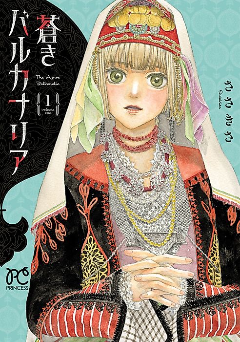 Cover image for the manga called The Azure Balkanalia