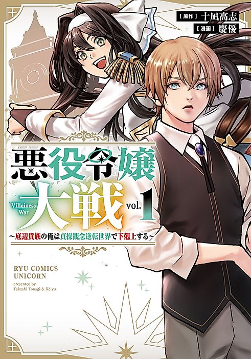 Cover image for the manga called Villainess War