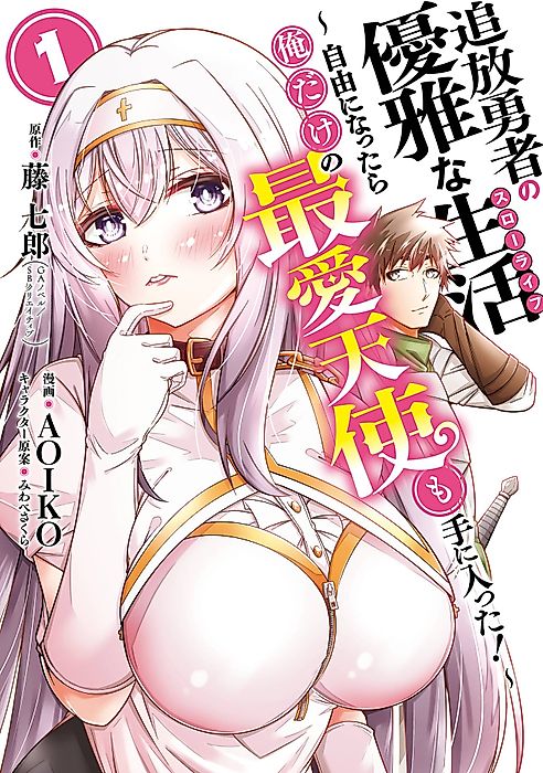 Cover image for the manga called 